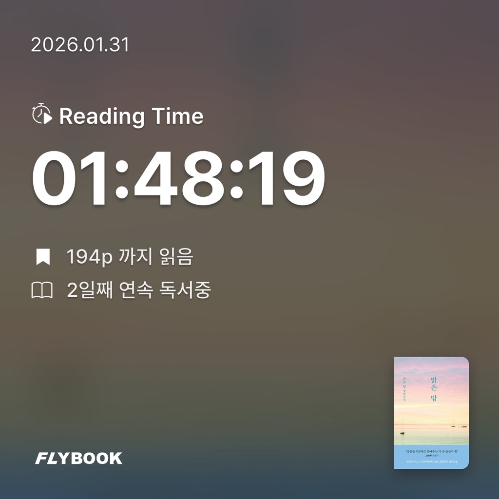 박소희님의 밝은 밤 게시물 이미지