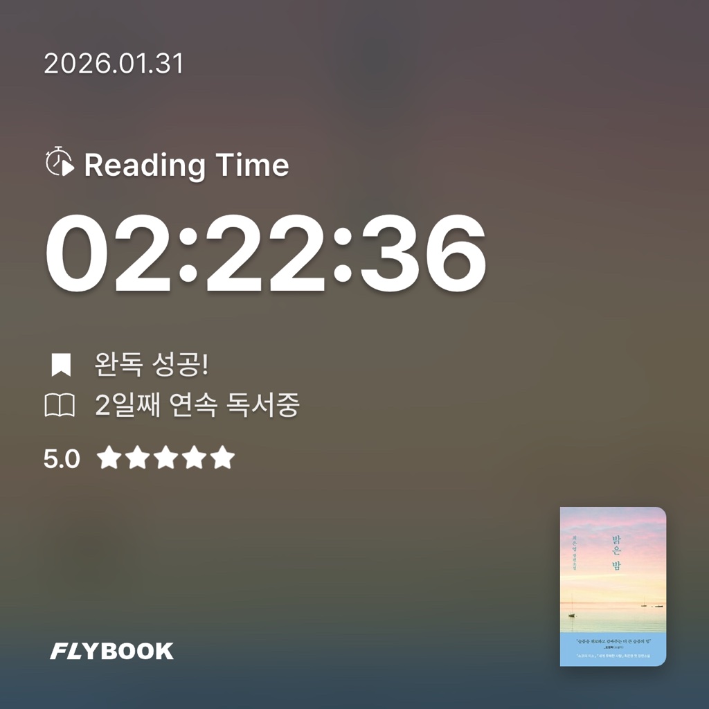 박소희님의 밝은 밤 게시물 이미지