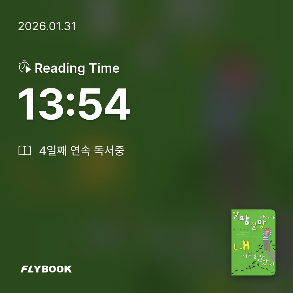 유딩님의 갈팡질팡하다가 내 이럴 줄 알았지 게시물 이미지