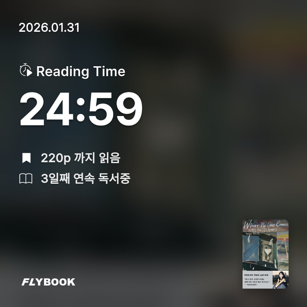 SIA님의 아무도 오지 않는 곳에서 게시물 이미지