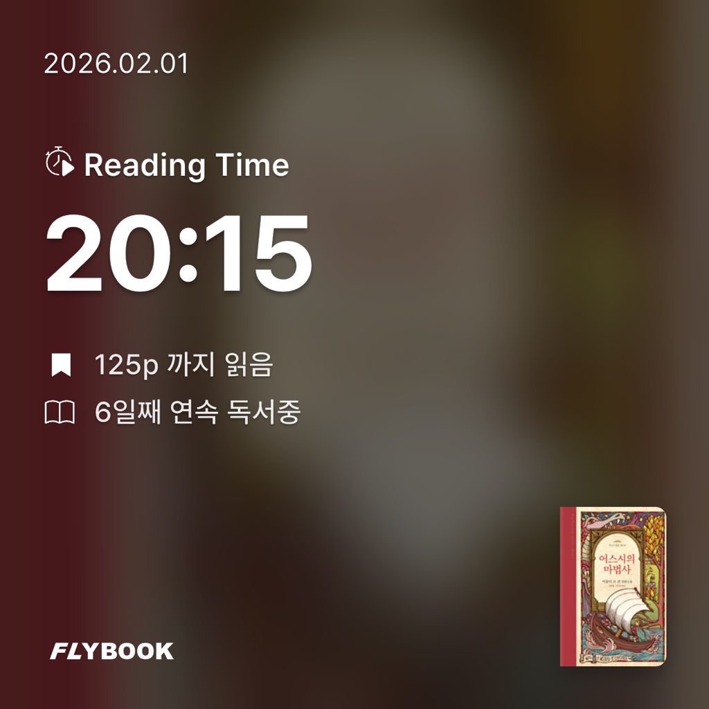 유지현님의 어스시의 마법사 게시물 이미지