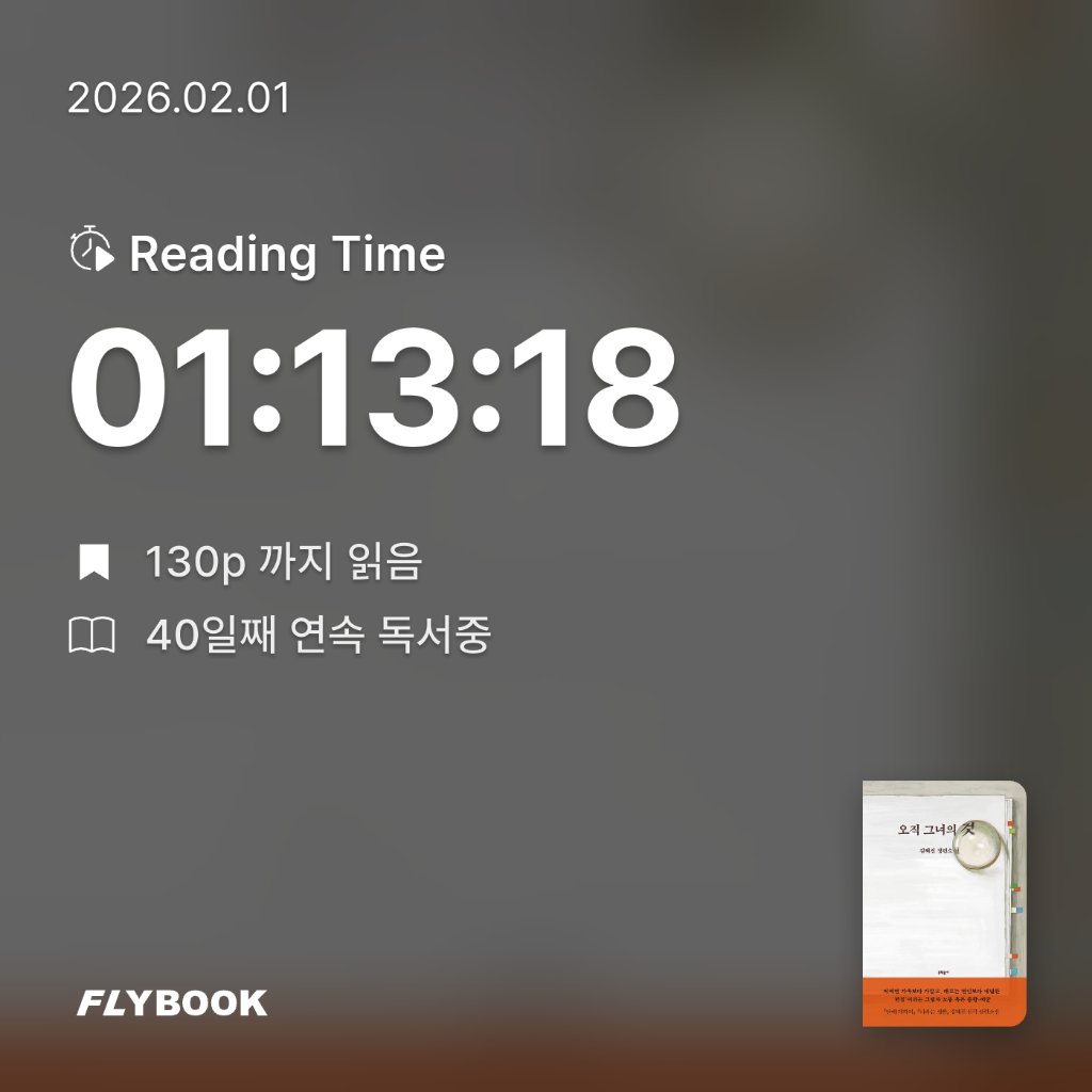 Jiyeon Park님의 오직 그녀의 것 게시물 이미지