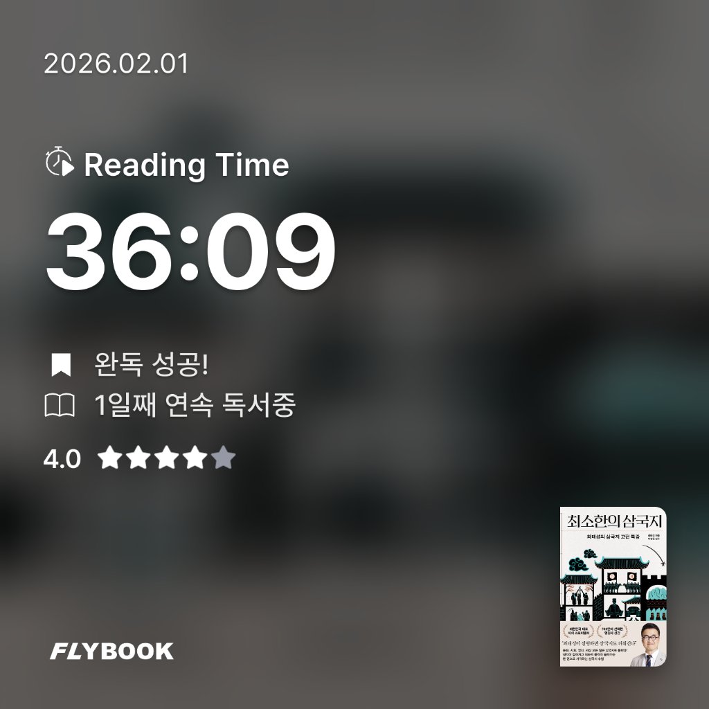 김도겸님의 최소한의 삼국지 게시물 이미지