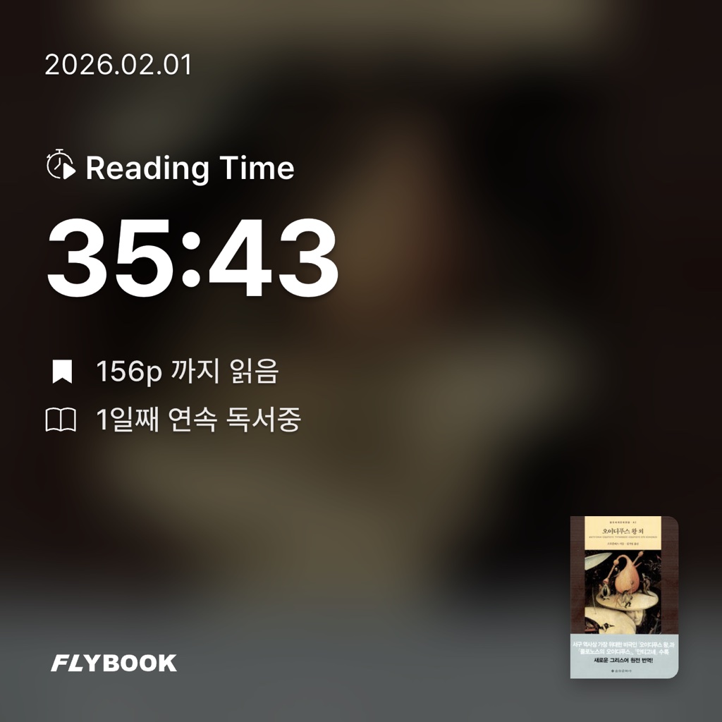 은표님의 오이디푸스 왕 외 =ΑΝΤΙΓΟΝΗ·ΟΙΔΙΓΟΥΣ ΤΥΡΑΝΝΟΣ·ΟΙΔΙΠΟΥΣ ΕΝΙ ΚΟΛΩΝΩΙ 게시물 이미지