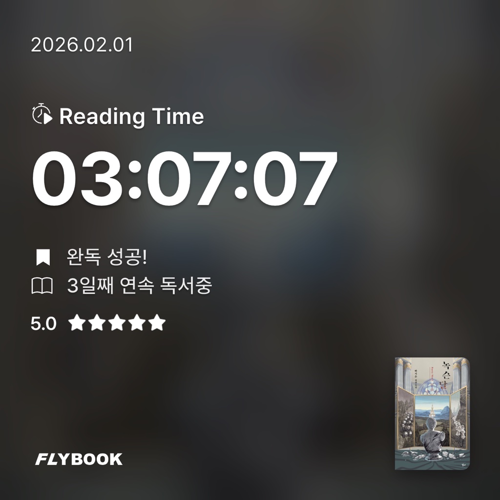 여름님의 녹슨달 게시물 이미지