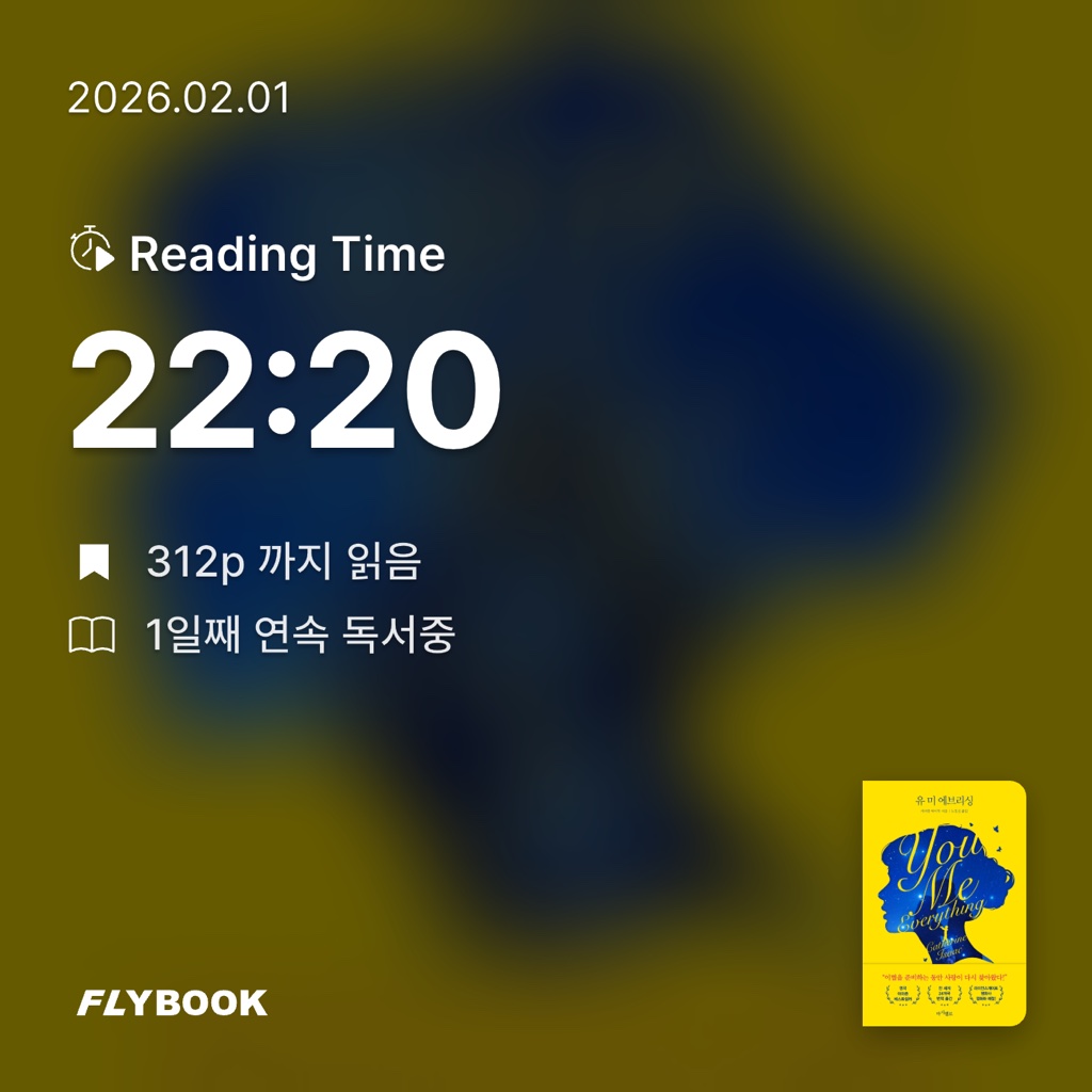 정워니님의 유 미 에브리싱 게시물 이미지