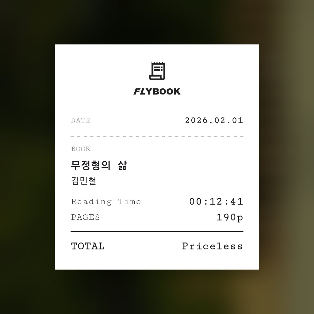 벼리님의 무정형의 삶 게시물 이미지