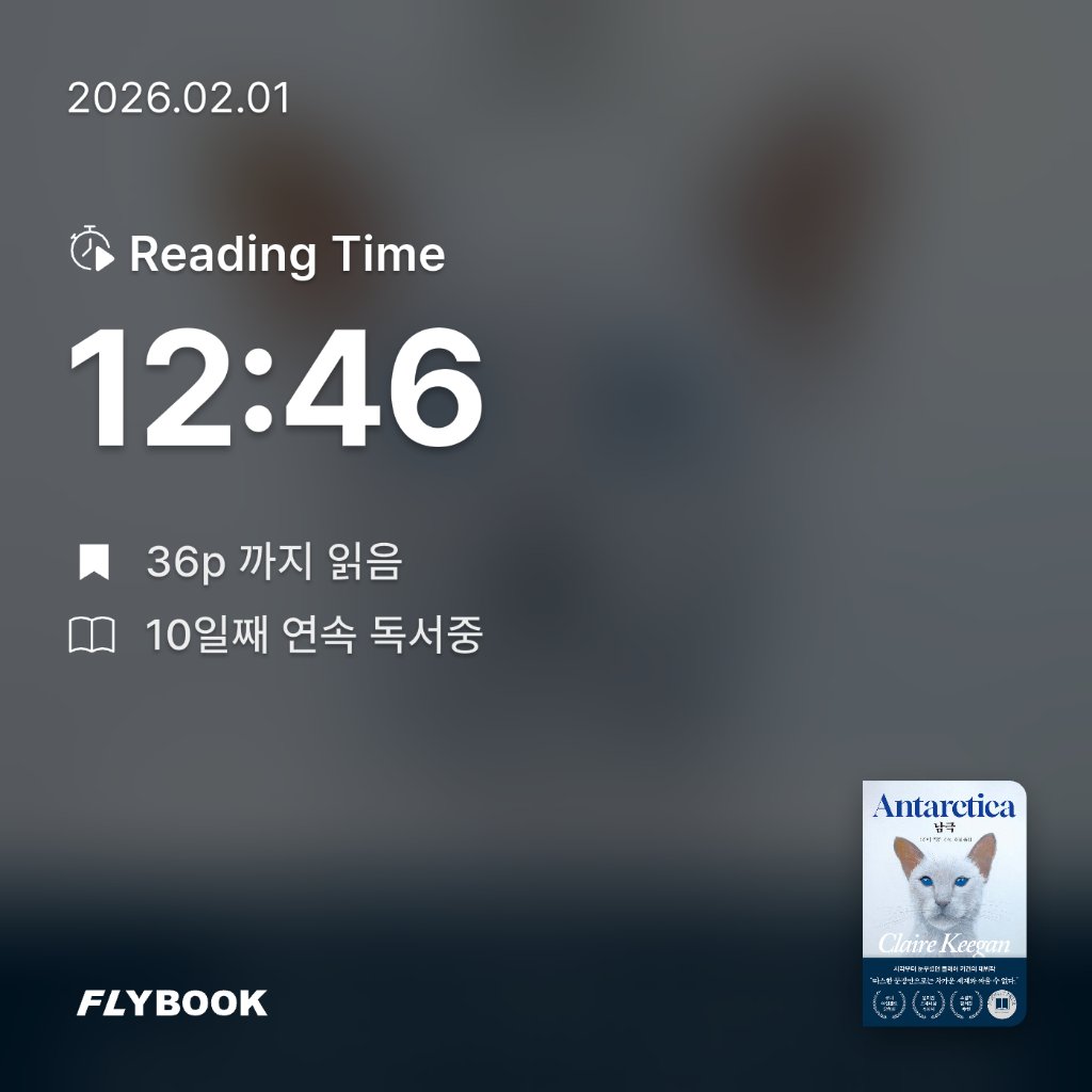 네오몽츄💛님의 남극 게시물 이미지