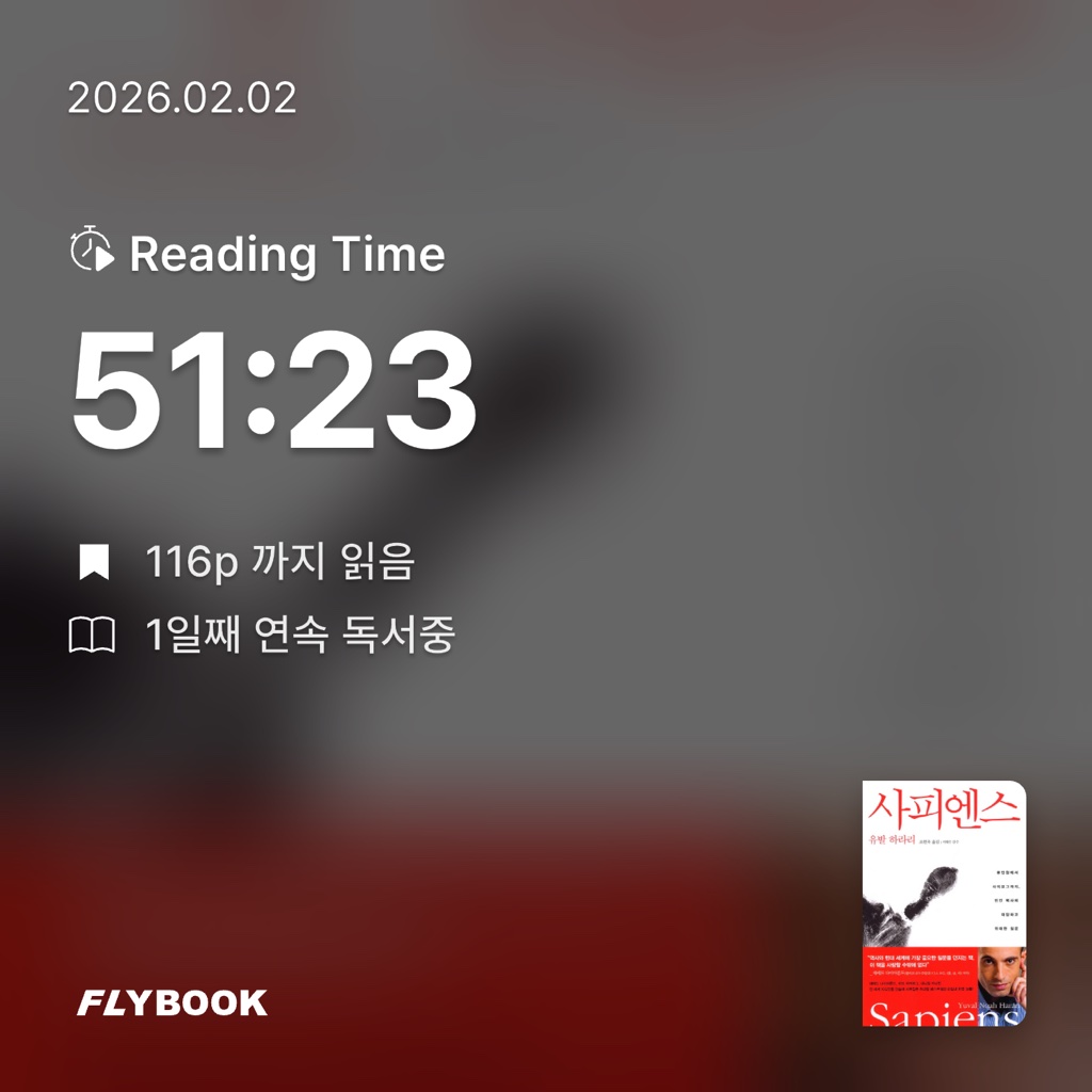 김민성님의 사피엔스 게시물 이미지