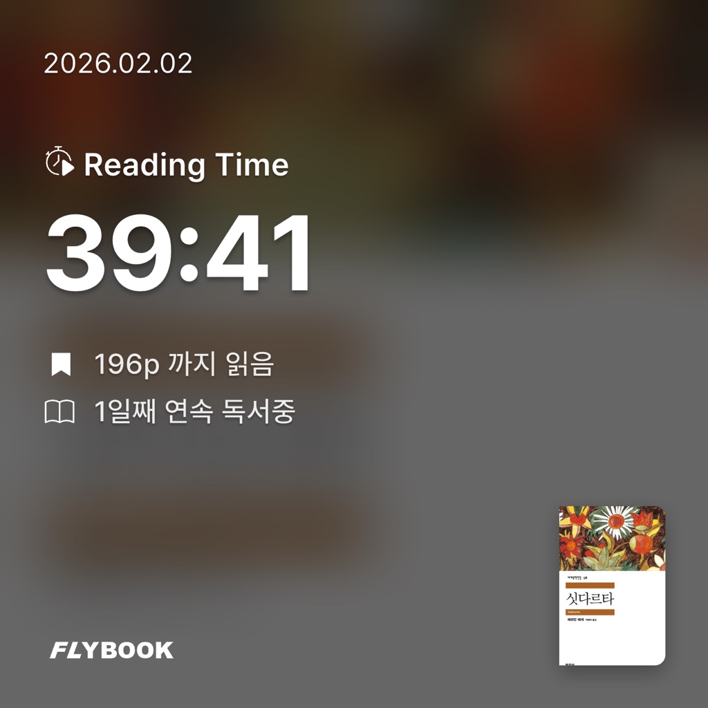 원정대님의 싯다르타 게시물 이미지