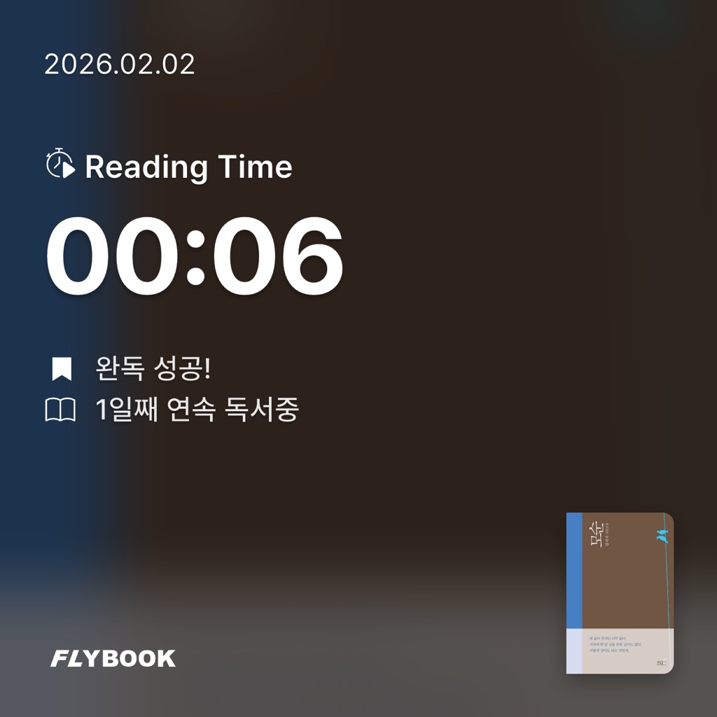 최민선님의 모순 게시물 이미지