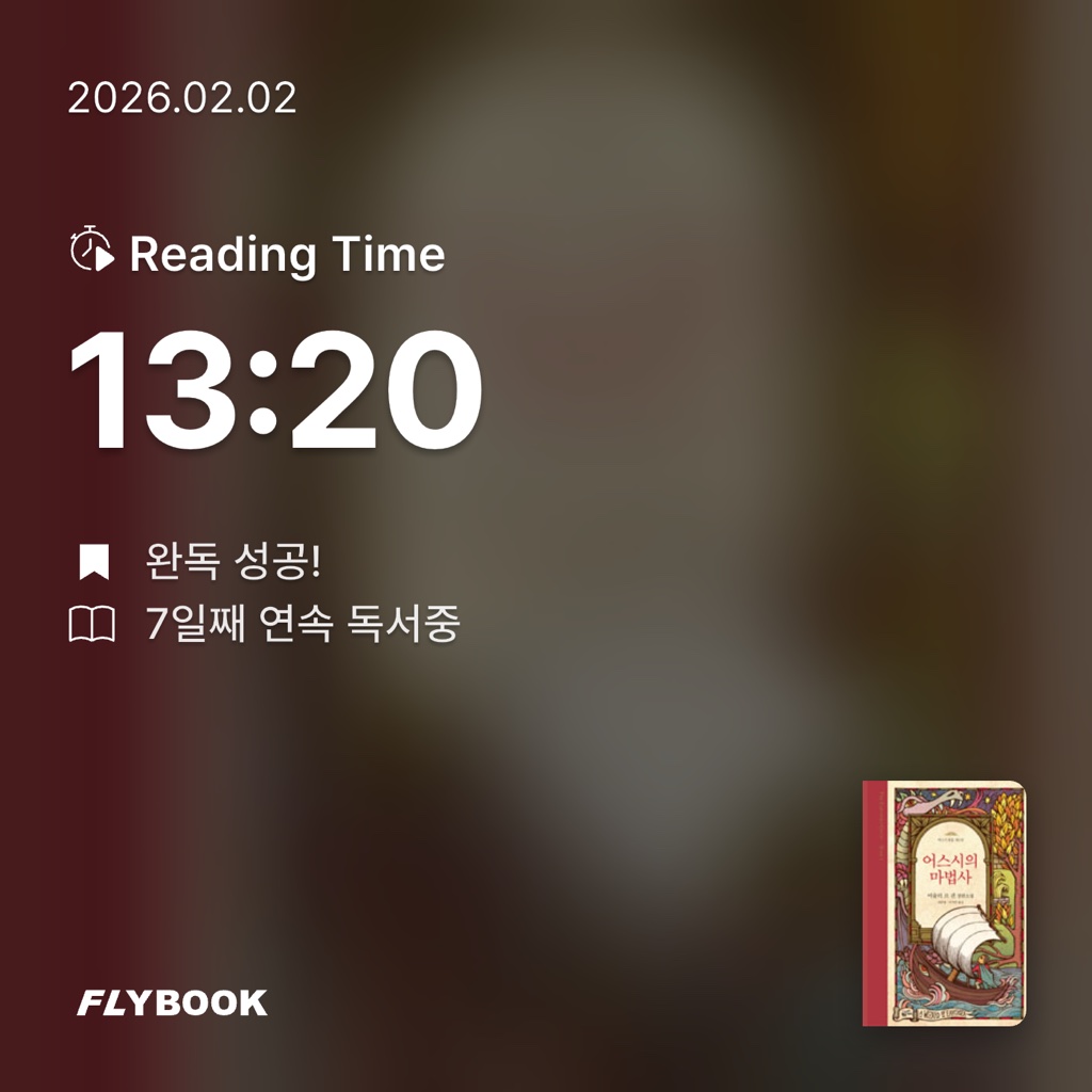 유지현님의 어스시의 마법사 게시물 이미지