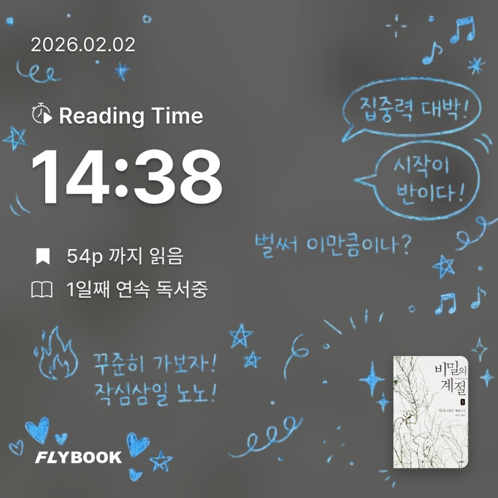 김은채님의 비밀의 계절 게시물 이미지