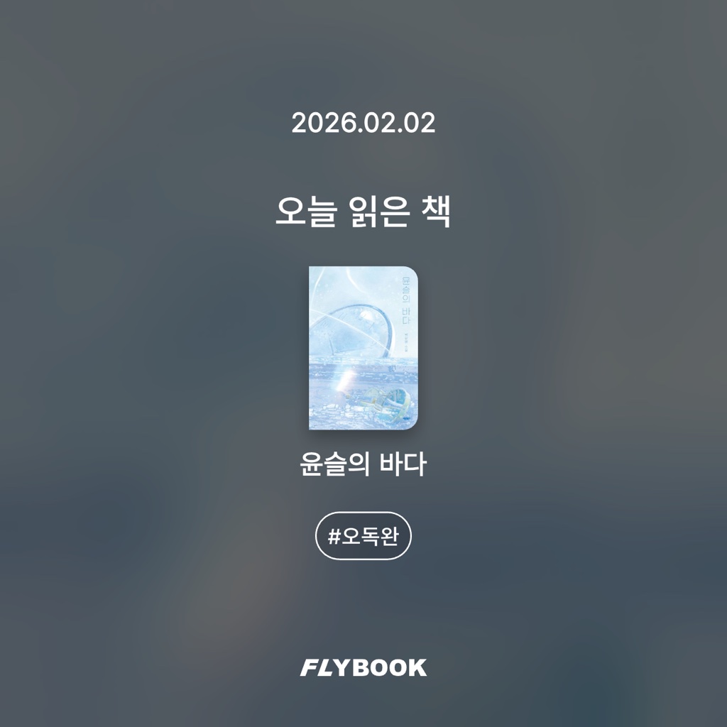 설님의 윤슬의 바다 게시물 이미지