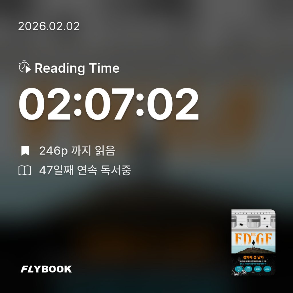 주진숙님의 경계에 선 남자 게시물 이미지