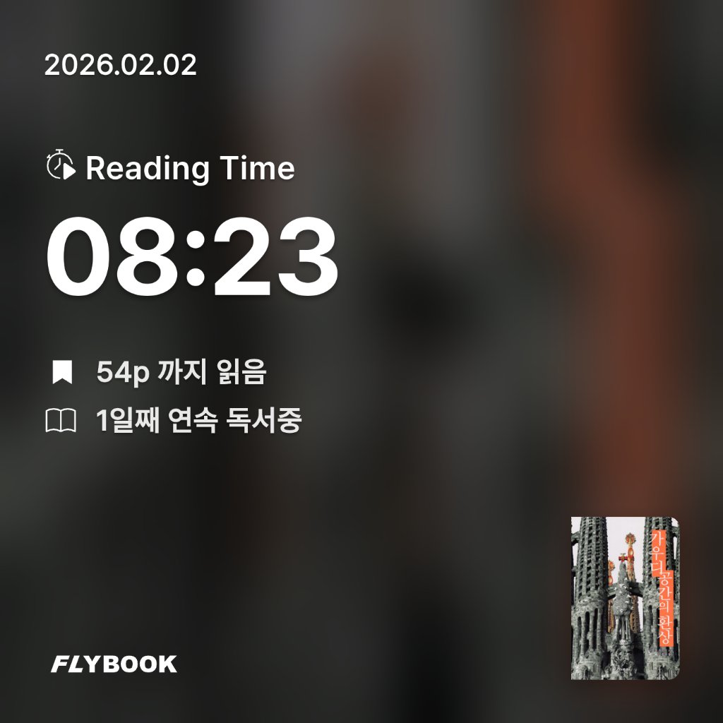 닐스 보어님의 가우디, 공간의 환상 게시물 이미지