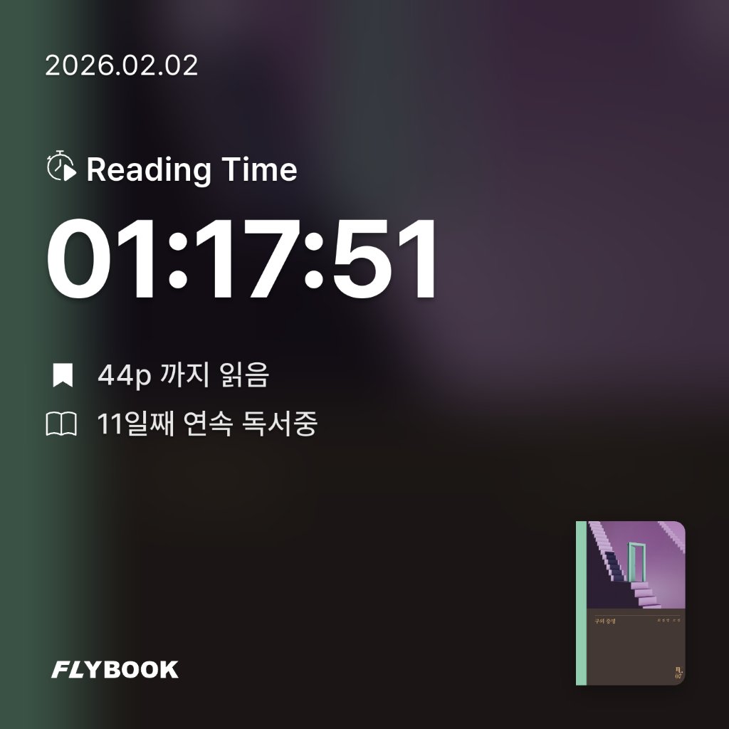 로즈베리님의 구의 증명 게시물 이미지