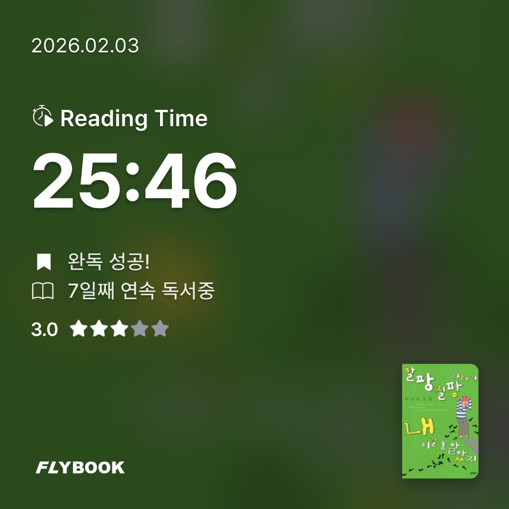 유딩님의 갈팡질팡하다가 내 이럴 줄 알았지 게시물 이미지