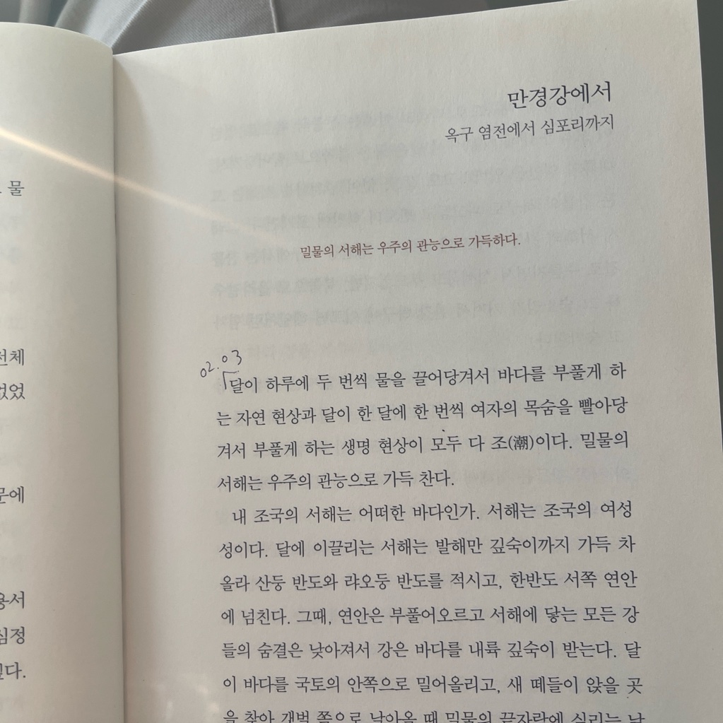 조명래님의 자전거여행 1 게시물 이미지