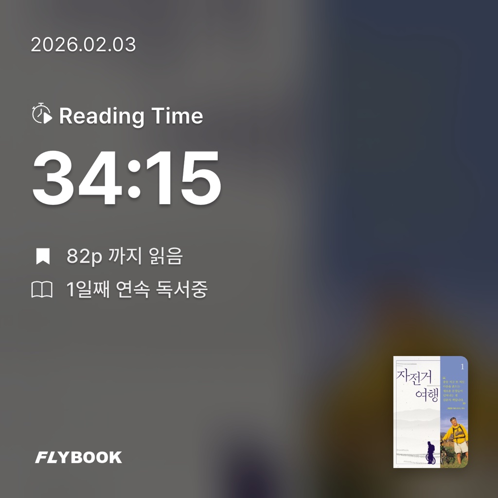 조명래님의 자전거여행 1 게시물 이미지