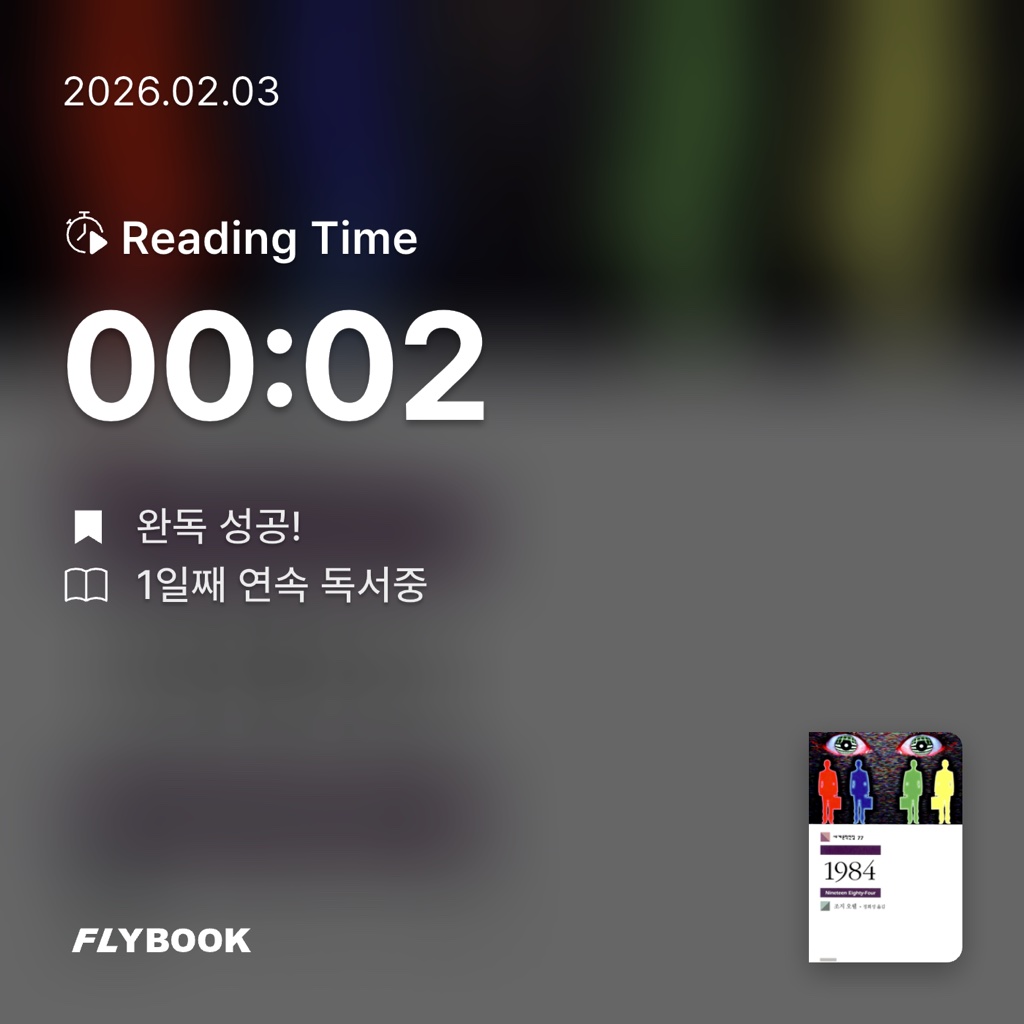 성용님의 1984 게시물 이미지