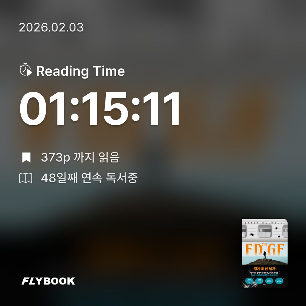 주진숙님의 경계에 선 남자 게시물 이미지