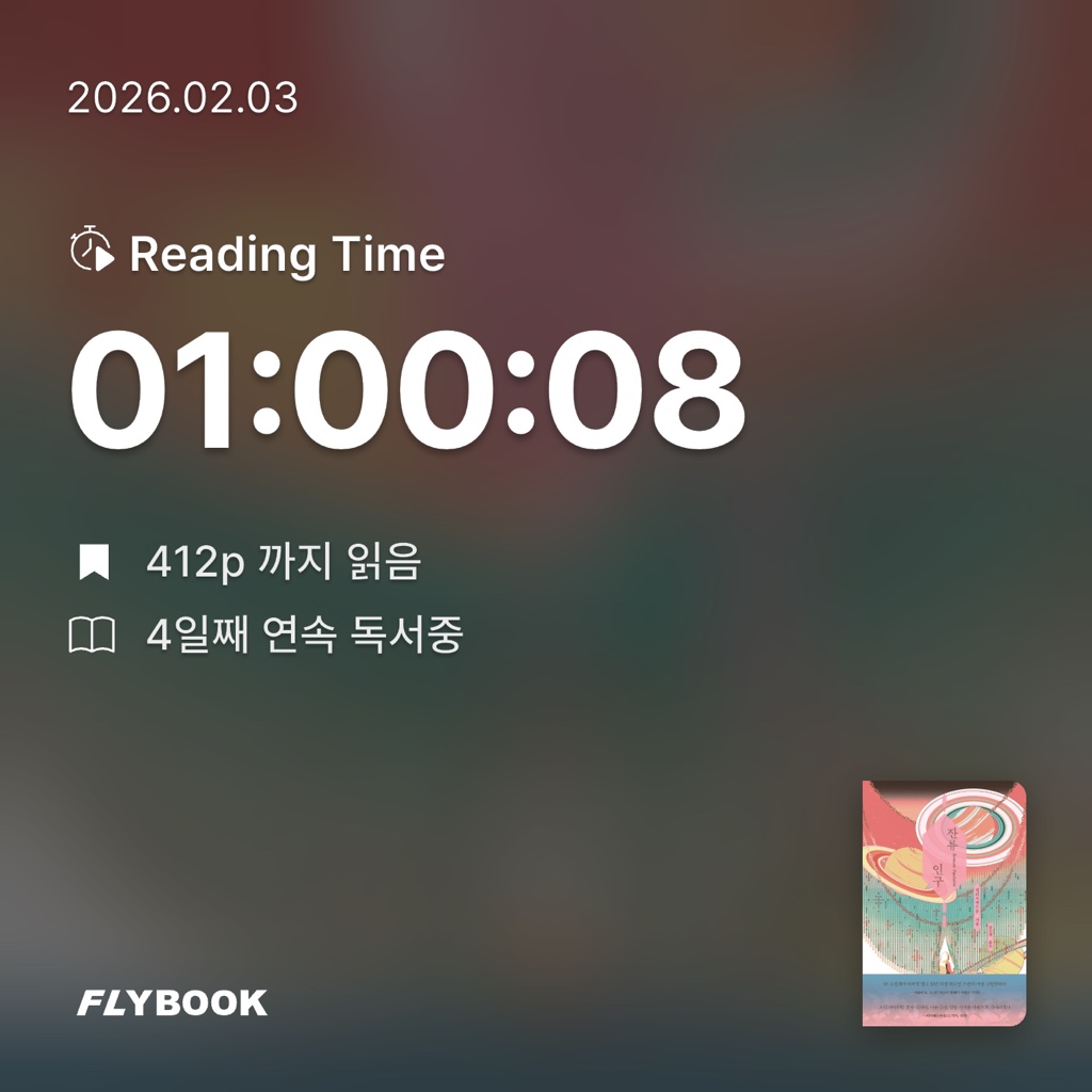 하루키의 향수님의 잔류 인구 게시물 이미지