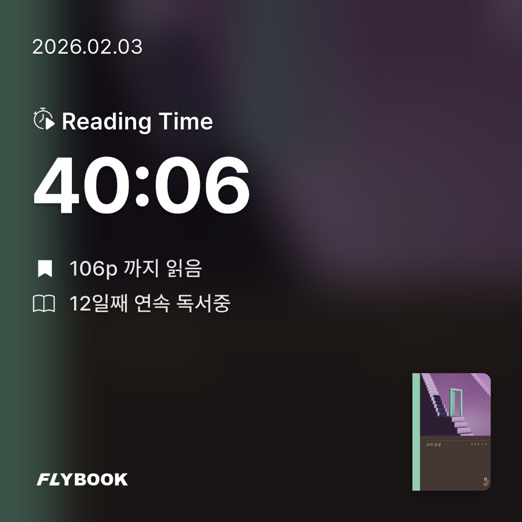 로즈베리님의 구의 증명 게시물 이미지