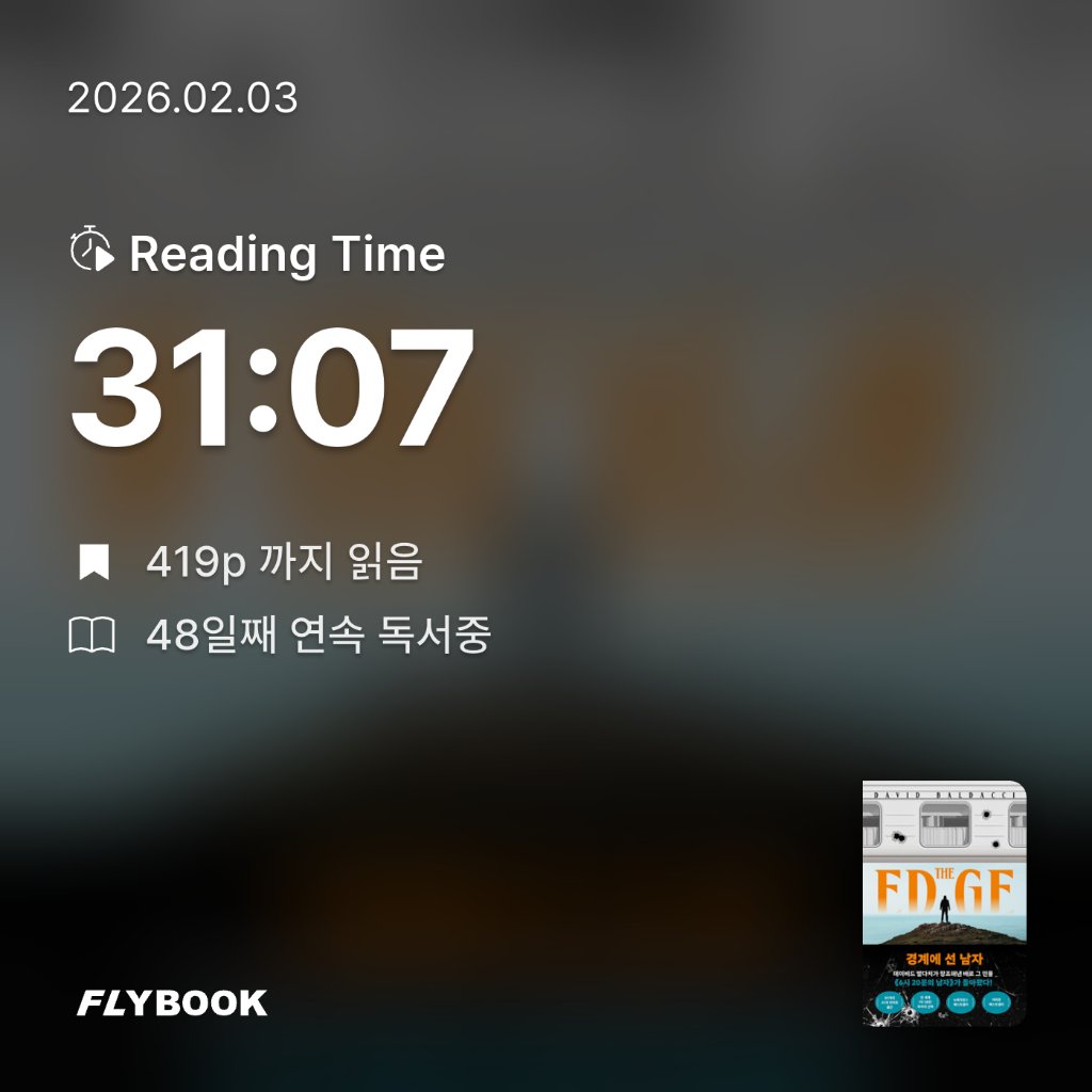 주진숙님의 경계에 선 남자 게시물 이미지