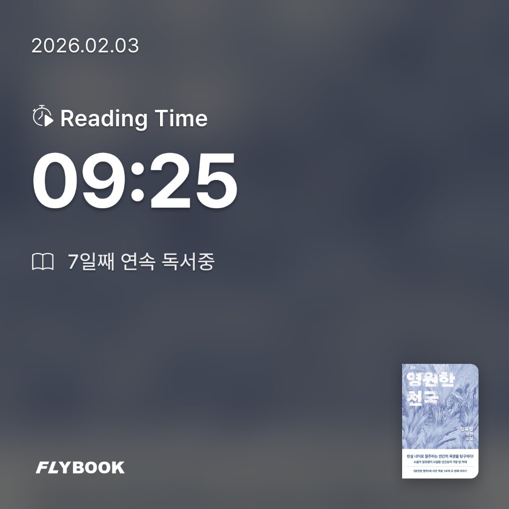 유딩님의 영원한 천국 게시물 이미지