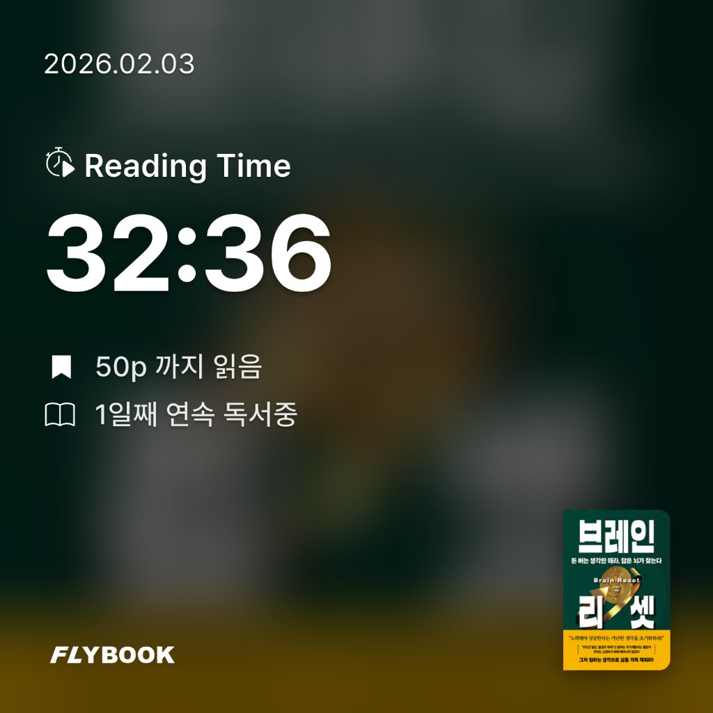 알감자님의 브레인 리셋 게시물 이미지