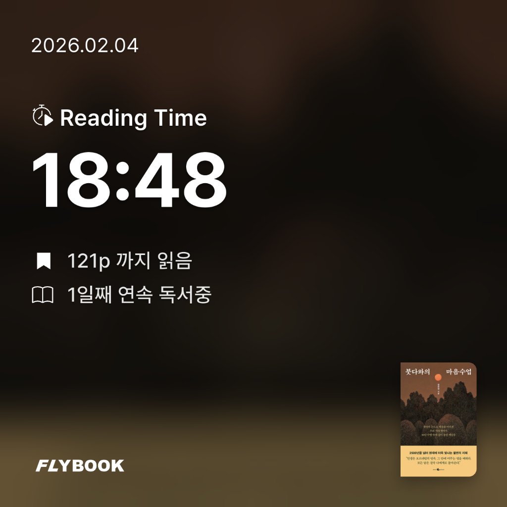 다정님의 붓다와의 마음수업 게시물 이미지