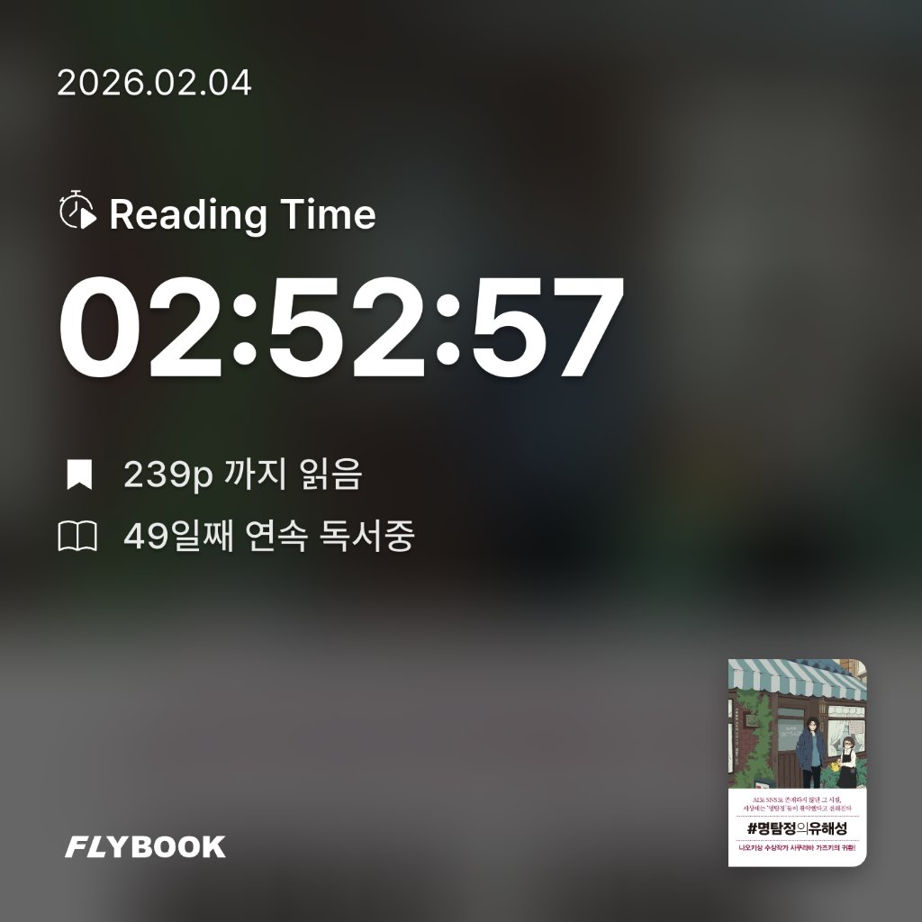 주진숙님의 #명탐정의유해성 게시물 이미지