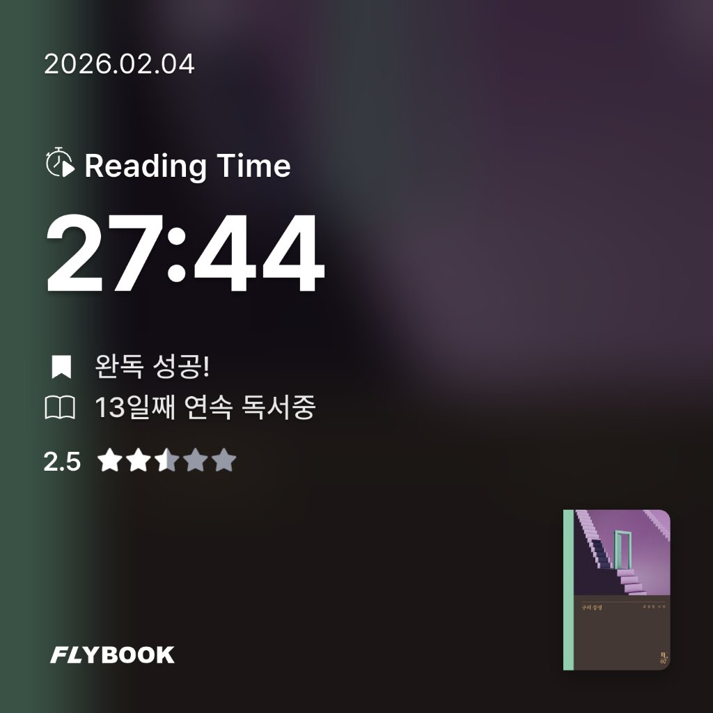 로즈베리님의 구의 증명 게시물 이미지