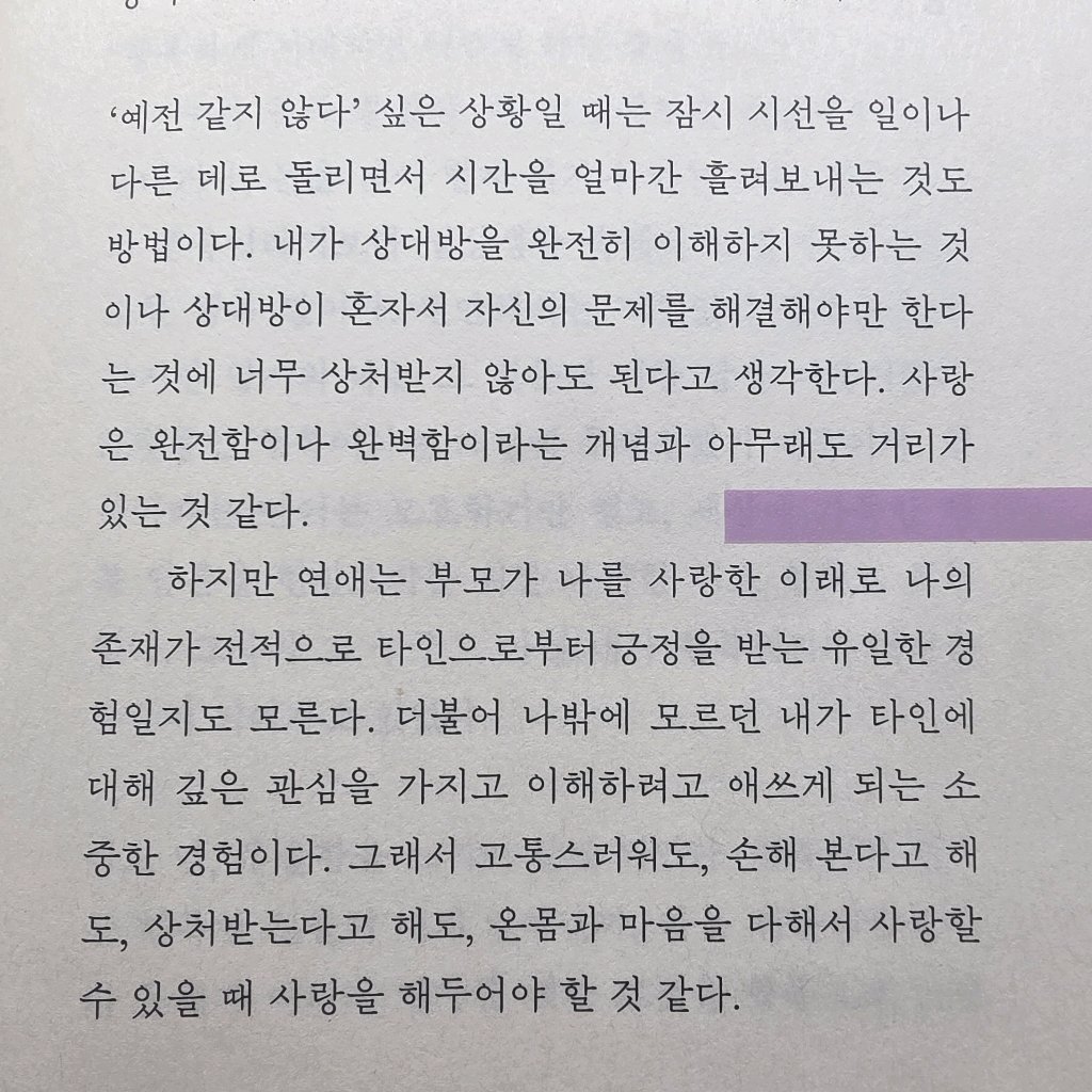 취미는북맥님의 태도에 관하여 게시물 이미지