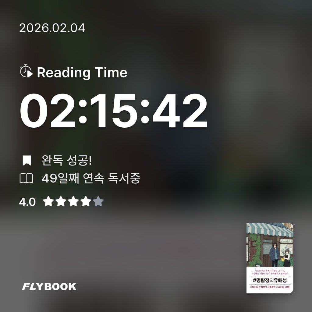 주진숙님의 #명탐정의유해성 게시물 이미지