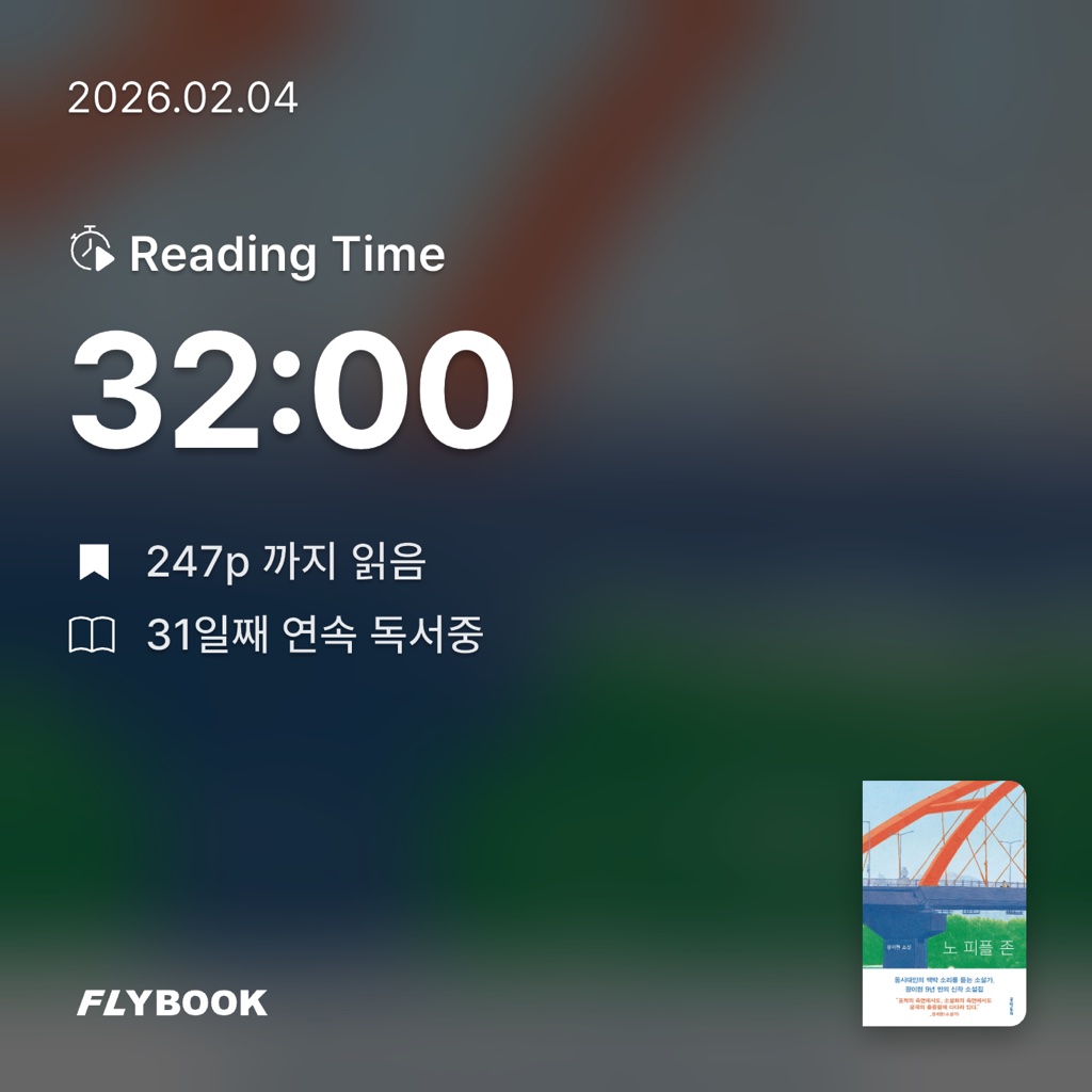 산더미북스님의 노 피플 존 게시물 이미지