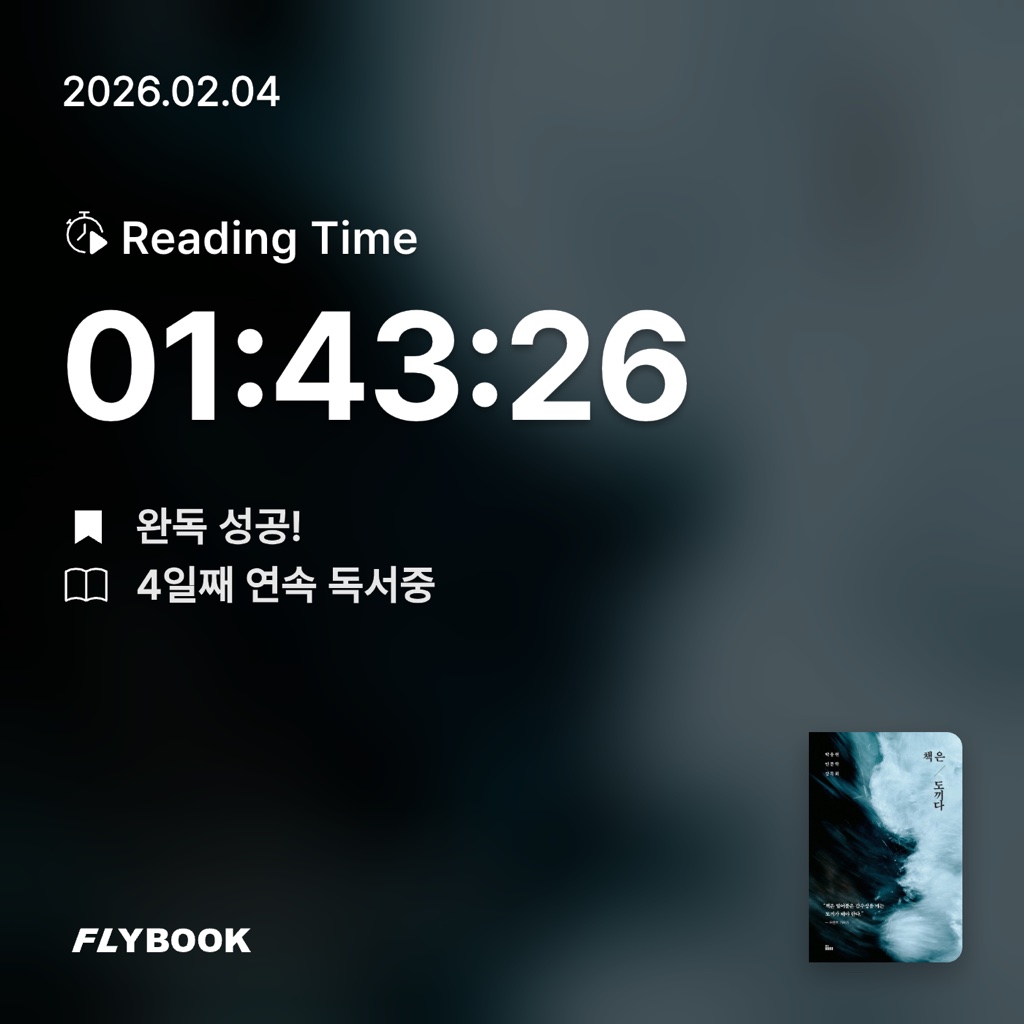 홈런 타이거즈님의 책은 도끼다 게시물 이미지