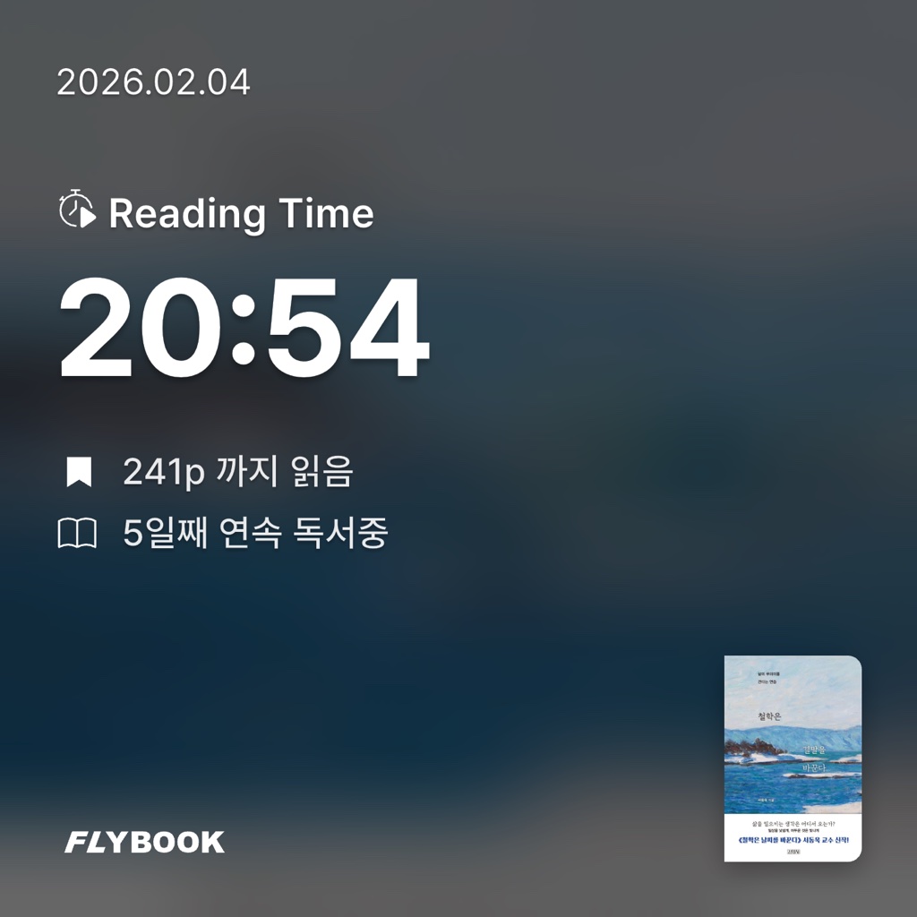 하루키의 향수님의 철학은 결말을 바꾼다 게시물 이미지