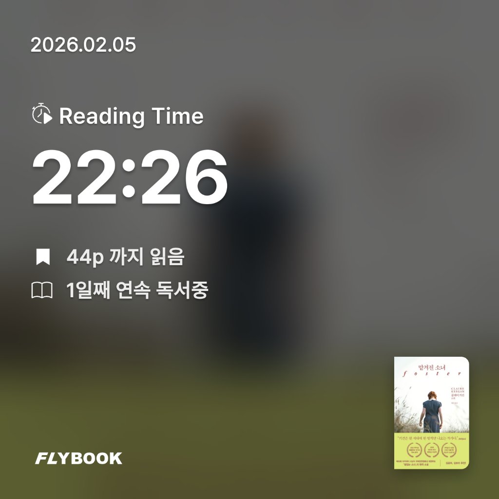 SIA님의 맡겨진 소녀 게시물 이미지