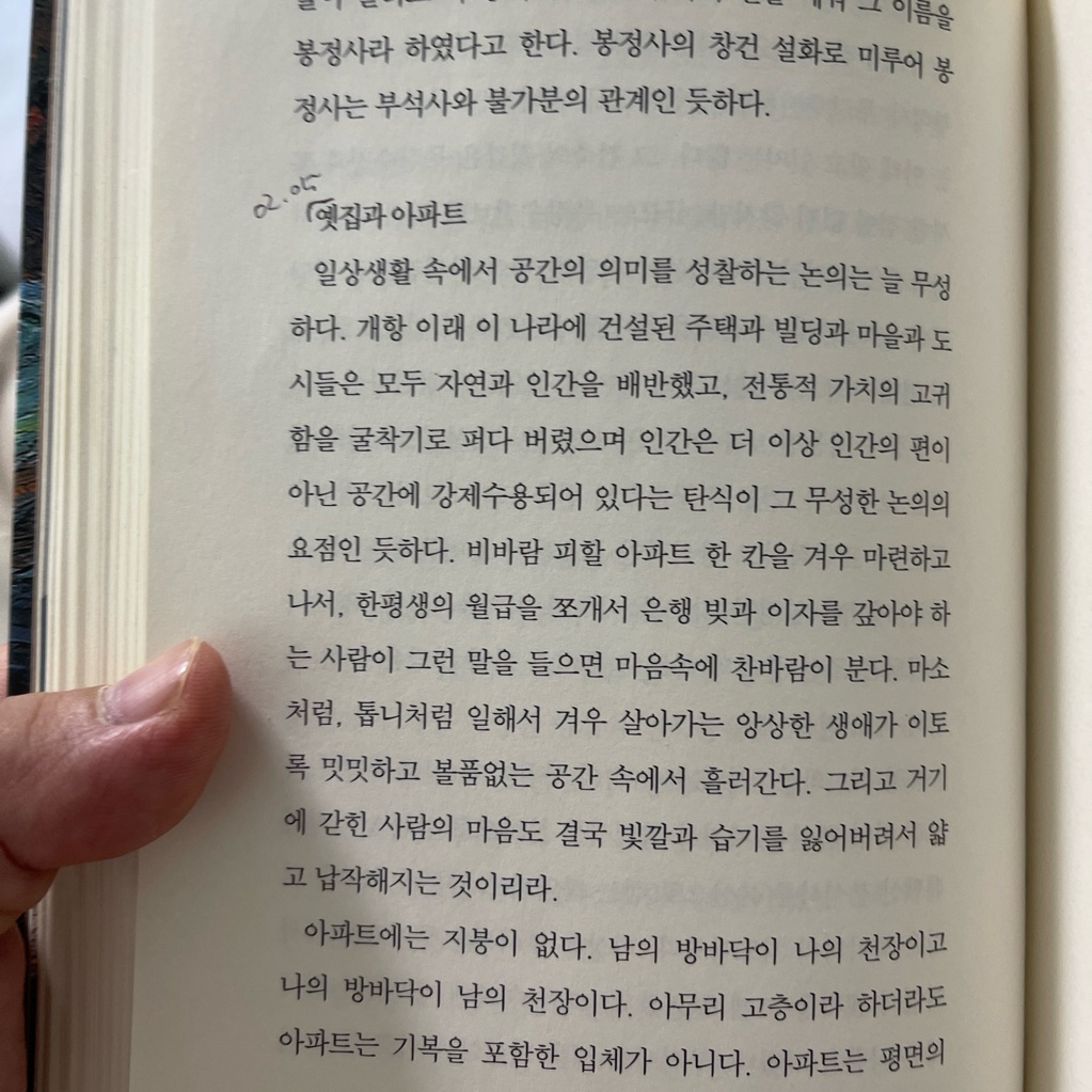 조명래님의 자전거여행 1 게시물 이미지