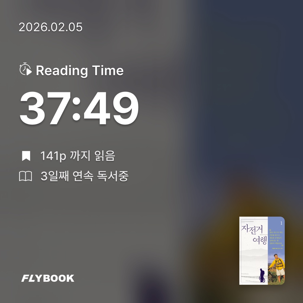 조명래님의 자전거여행 1 게시물 이미지