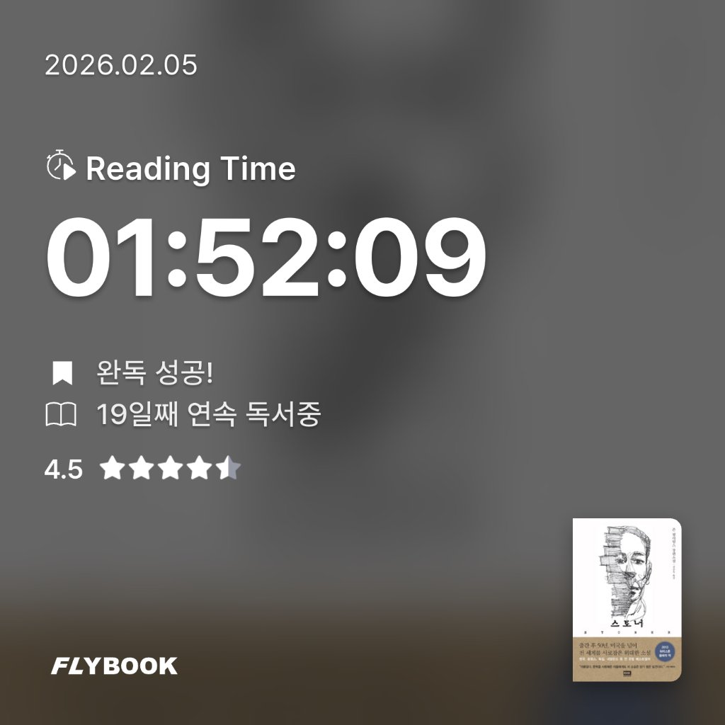 새취님의 스토너 게시물 이미지