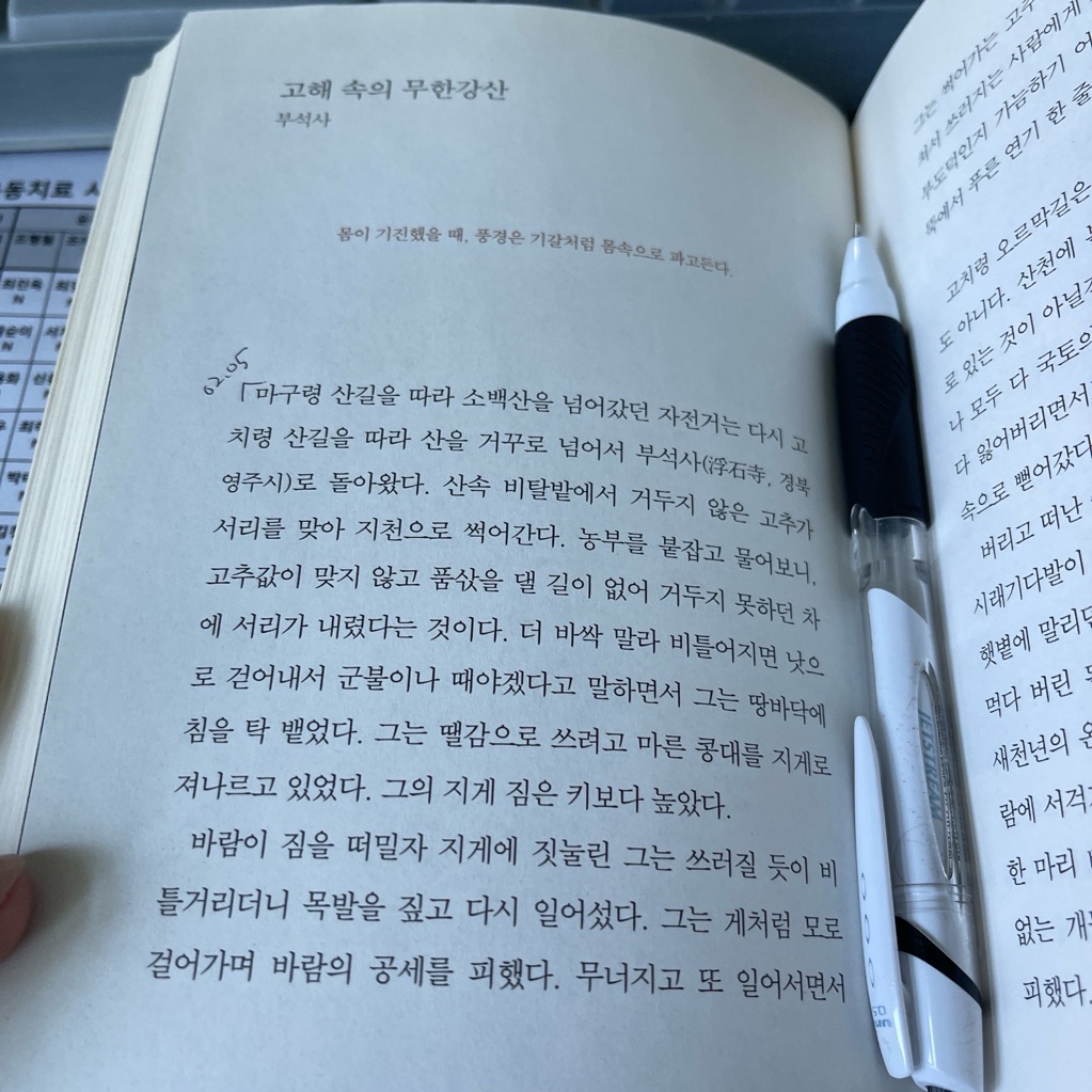 조명래님의 자전거여행 1 게시물 이미지