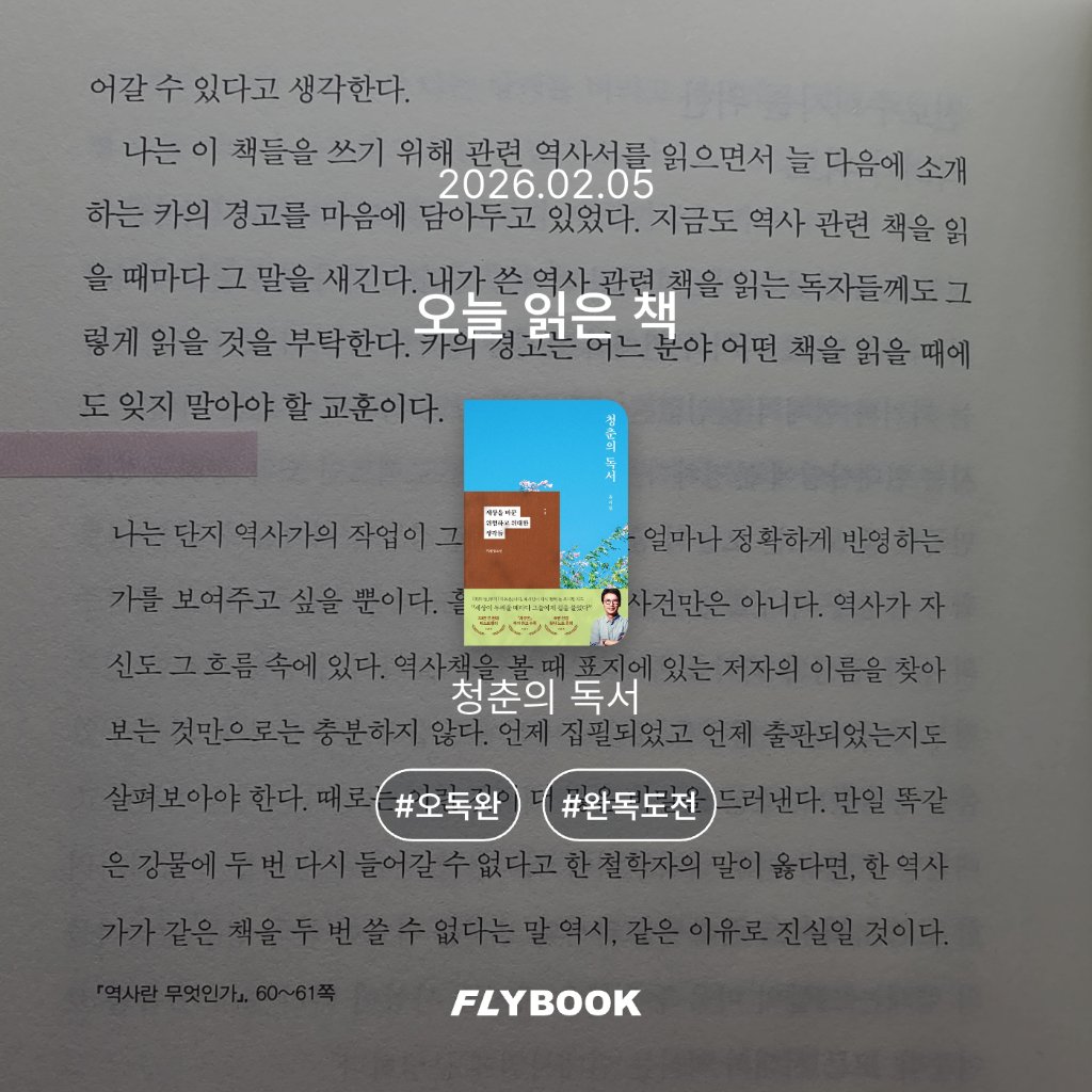 취미는북맥님의 청춘의 독서 게시물 이미지