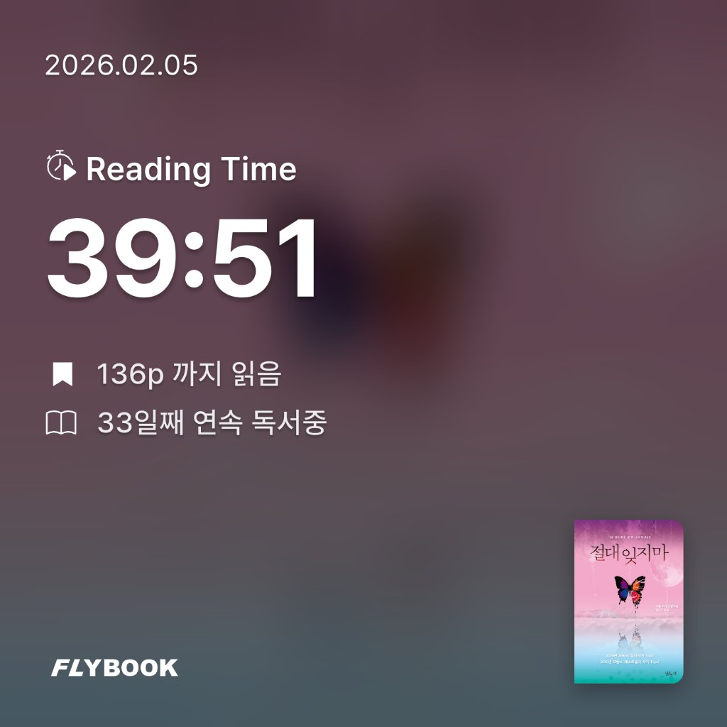 책읽는 무민님의 절대 잊지마 게시물 이미지