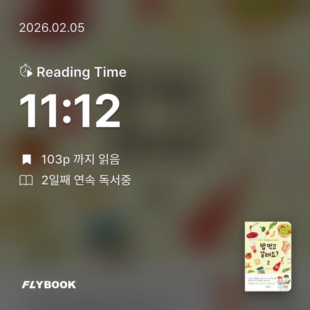 rinow님의 우리집에서 밥 먹고 갈래요? 게시물 이미지