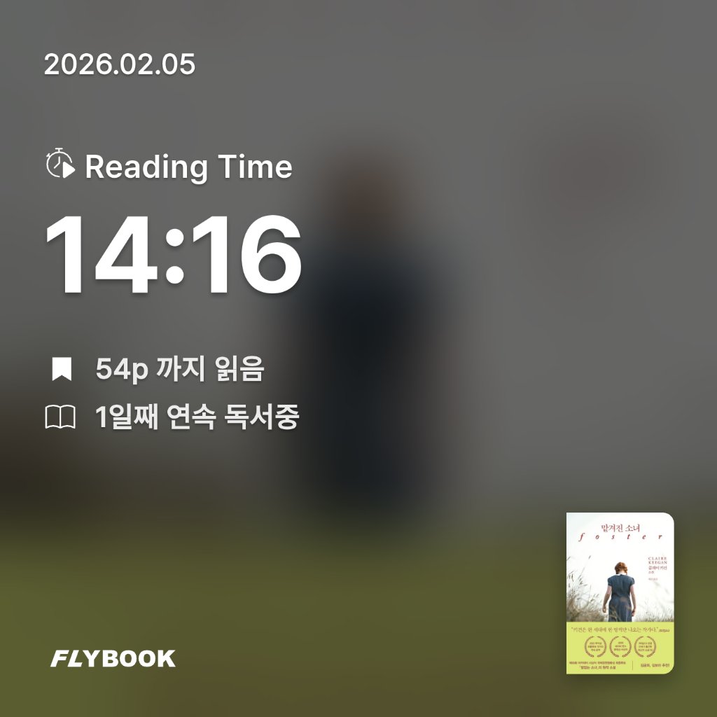 SIA님의 맡겨진 소녀 게시물 이미지