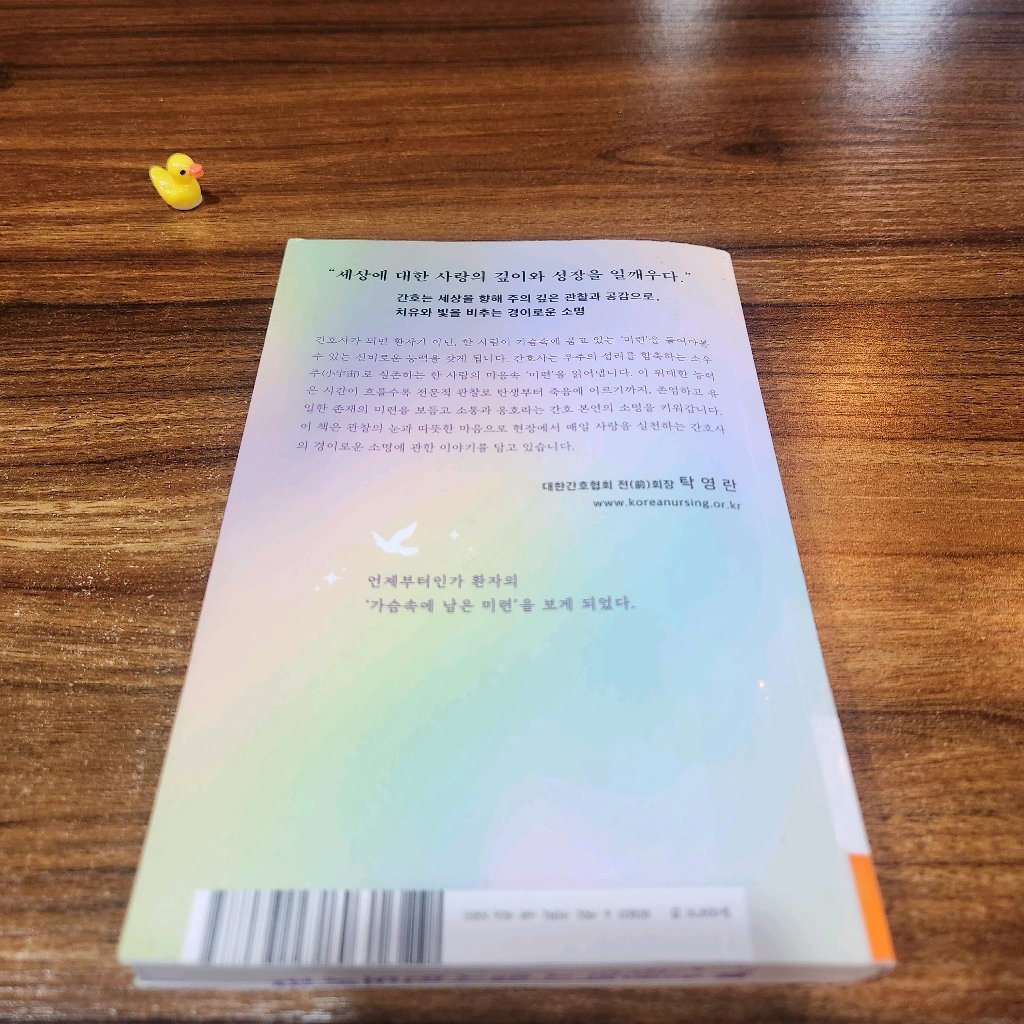 모든것님의 간호사 우즈키에게 보이는 것 게시물 이미지