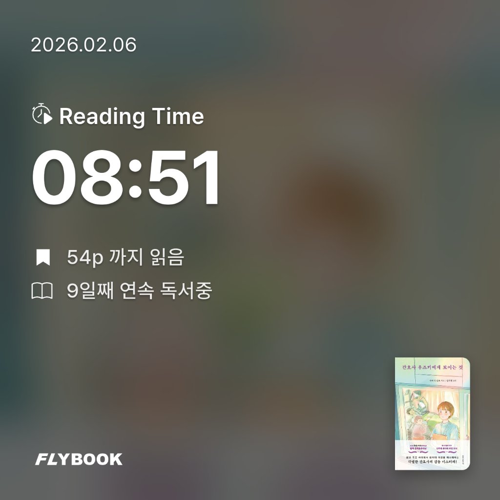 모든것님의 간호사 우즈키에게 보이는 것 게시물 이미지